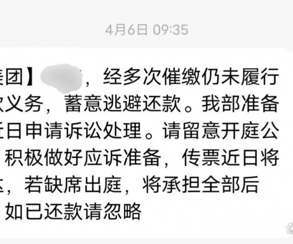 欠美团的钱暂时还不上可以自己协商吗