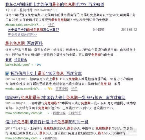 无免息期信用卡还款策略：如何合理安排资金利用