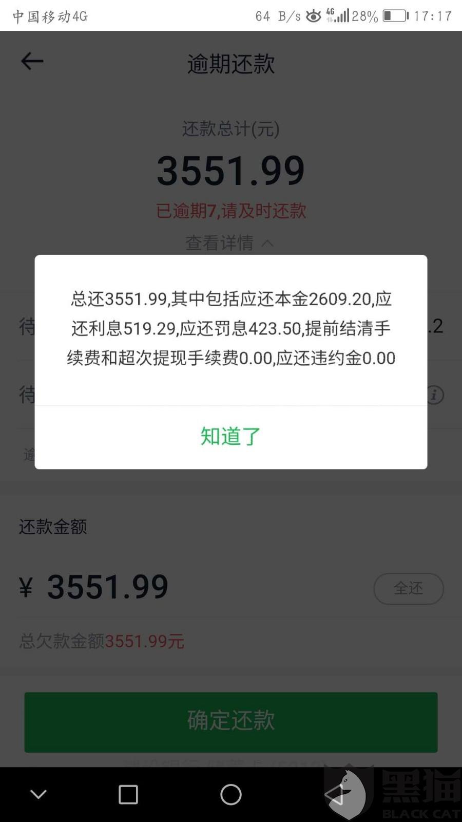 分期付款逾期了还能贷款吗？如何处理？