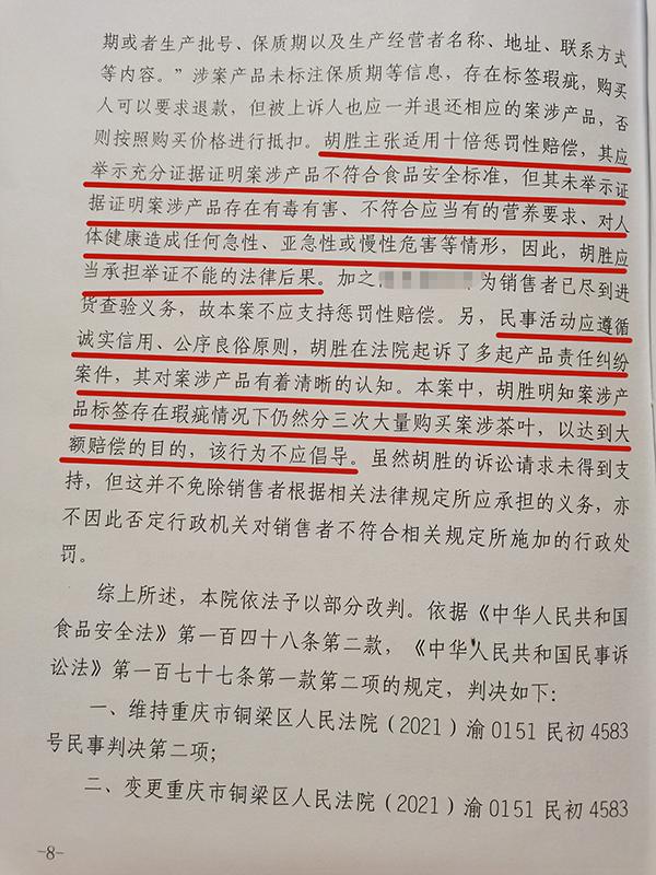 普洱茶判刑：案件揭示十倍赔偿与诈骗，打击假货行动升级