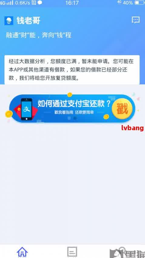 借呗逾期后如何解决跑滴滴的问题？这里有一份全面指南！