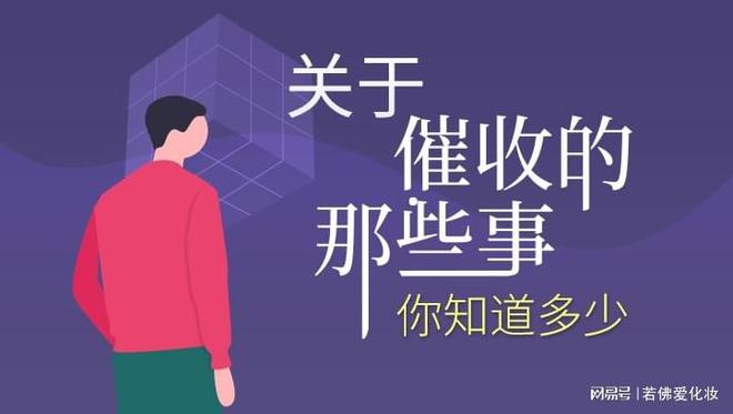 网贷逾期找来了怎么办？