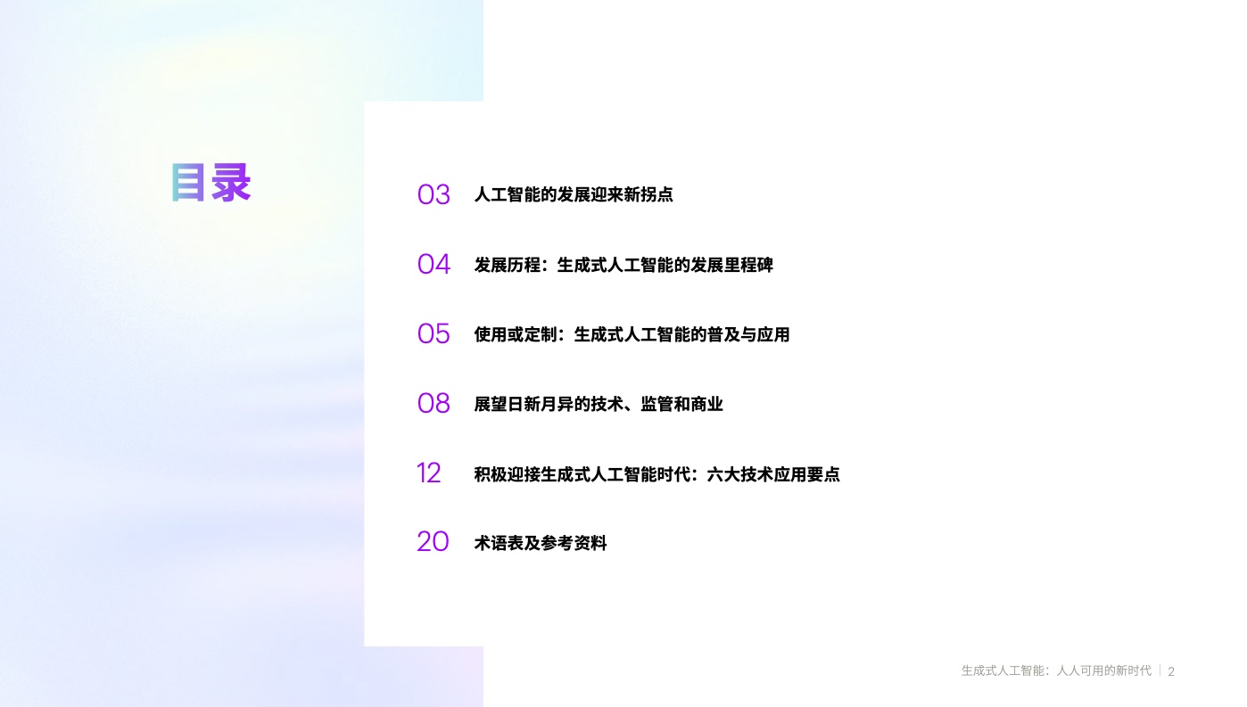 抱歉，您没有提供相关的关键词。请您提供我需要用来生成新标题的关键词。