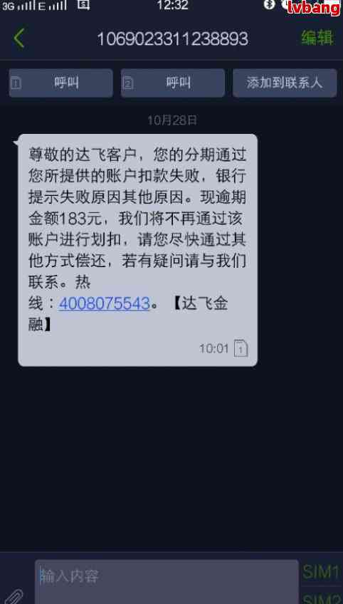 关于借呗发的信息真实性、可信度以及安全性的疑问