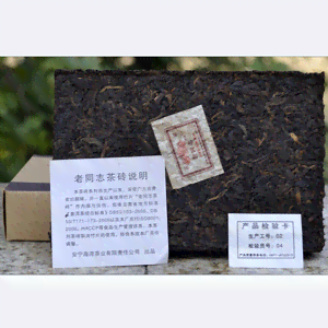 新【纯正云南高贡山古树普洱茶砖】熟茶礼盒，品味千年传承的独特风味