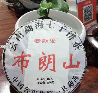 布朗山普洱茶批发联系方式