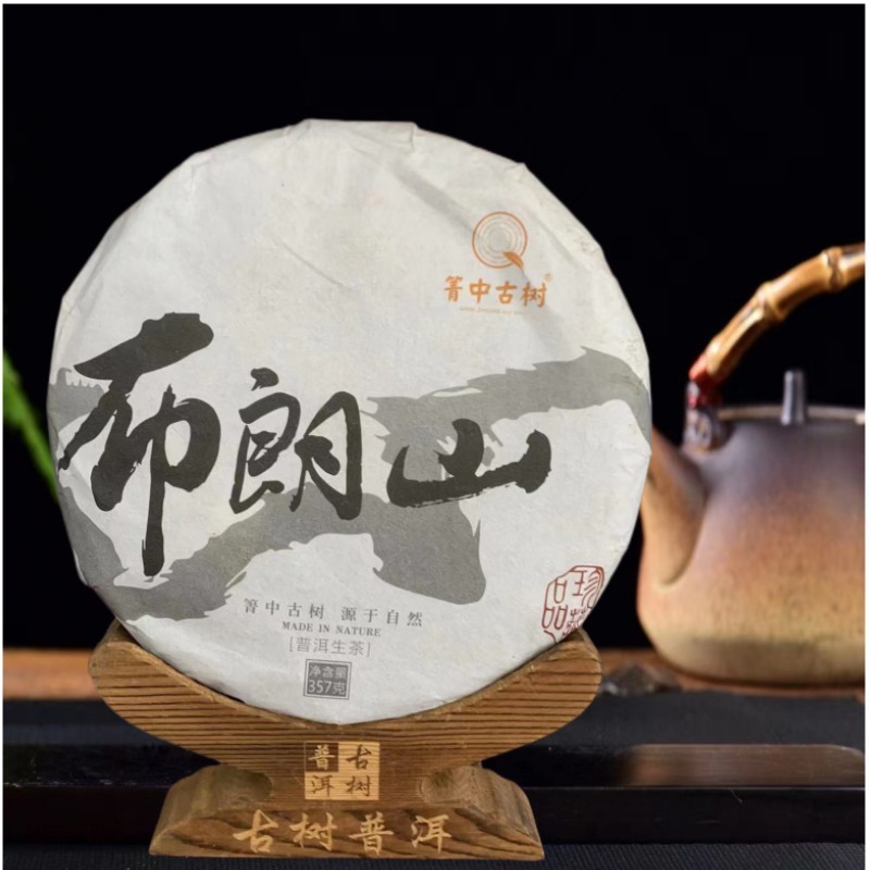 布朗山普洱茶批发联系方式