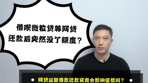 借呗微粒贷还不起会被吗