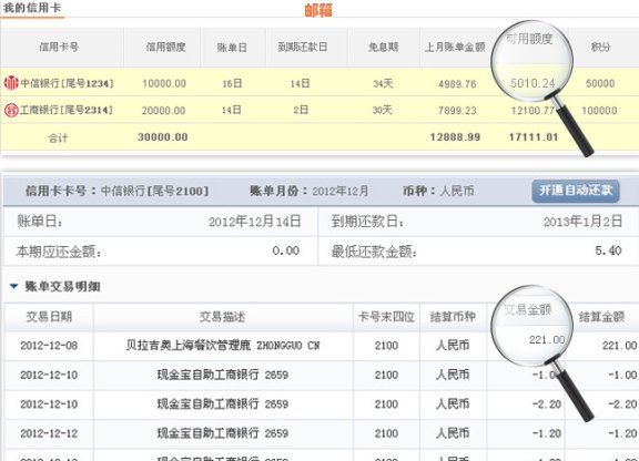 查看中信银行信用卡还款明细步骤，包含所有相关信息