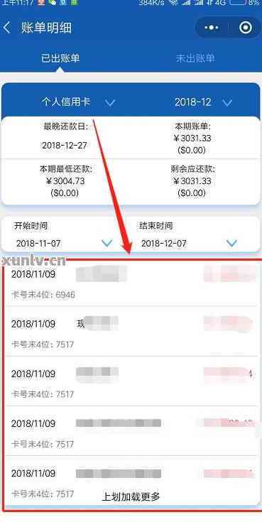 中信银行还款记录查询方法：如何查看贷款和信用卡的还款情况