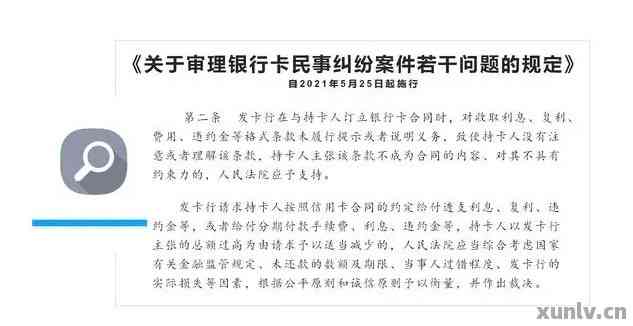 十年信用卡逾期不起诉之谜：揭示不起诉的原因和影响