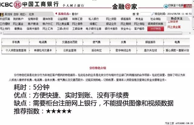 罚款逾期了网上能查到吗