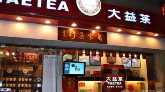 大益普洱茶专卖店加盟：全方位指南、费用分析与成功案例分享