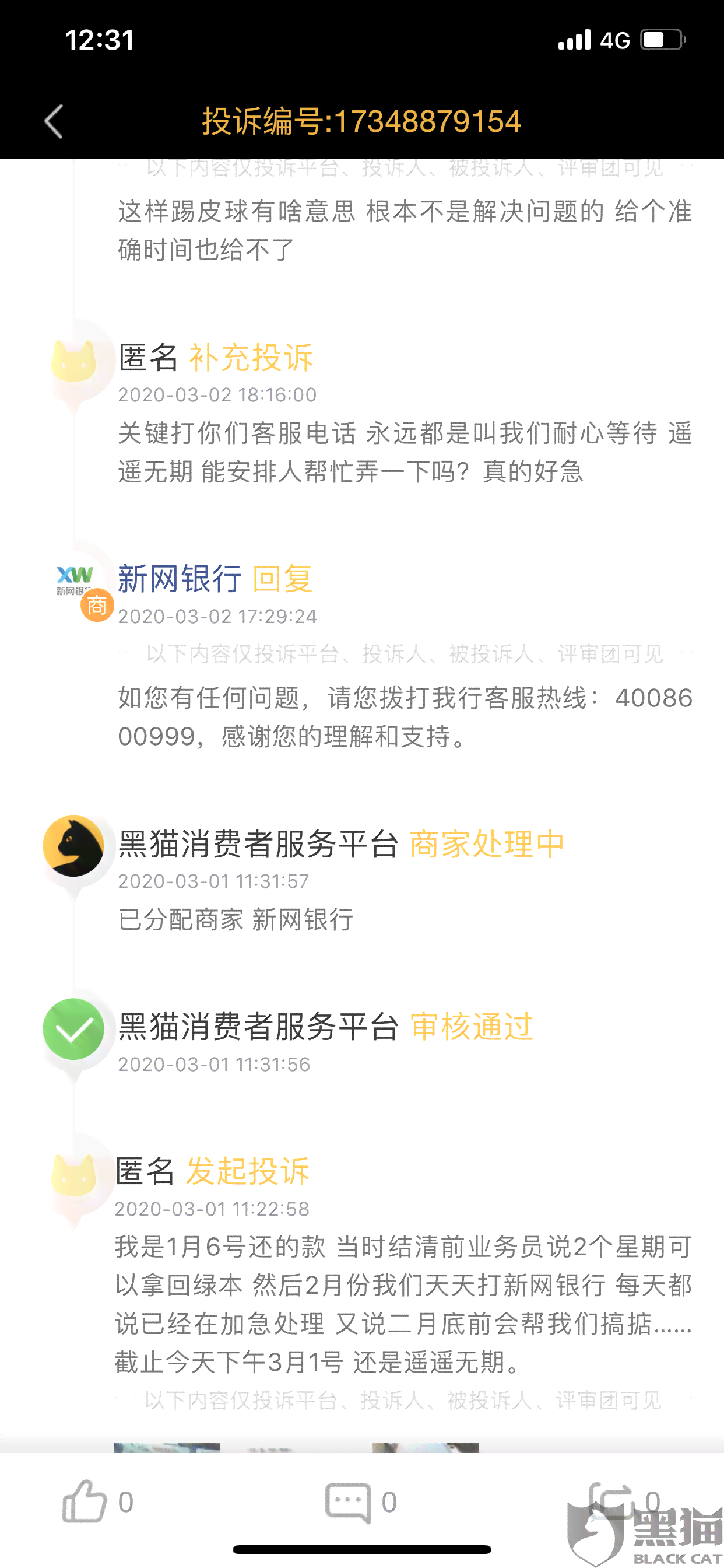 网贷逾期后还清的复借时间，如何规划？