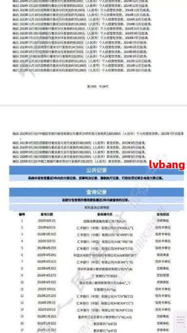 网贷换完怎么查还款记录明细：消除记录与查询方法详解