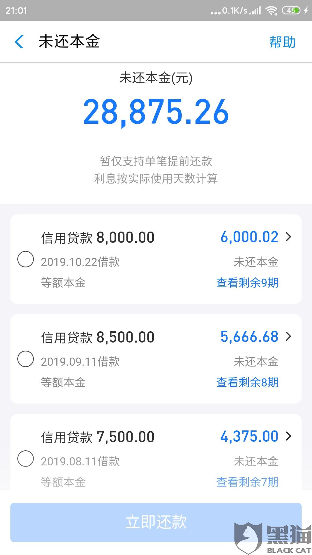 网商贷额度降低原因揭秘：还款后额度减少是怎么回事？