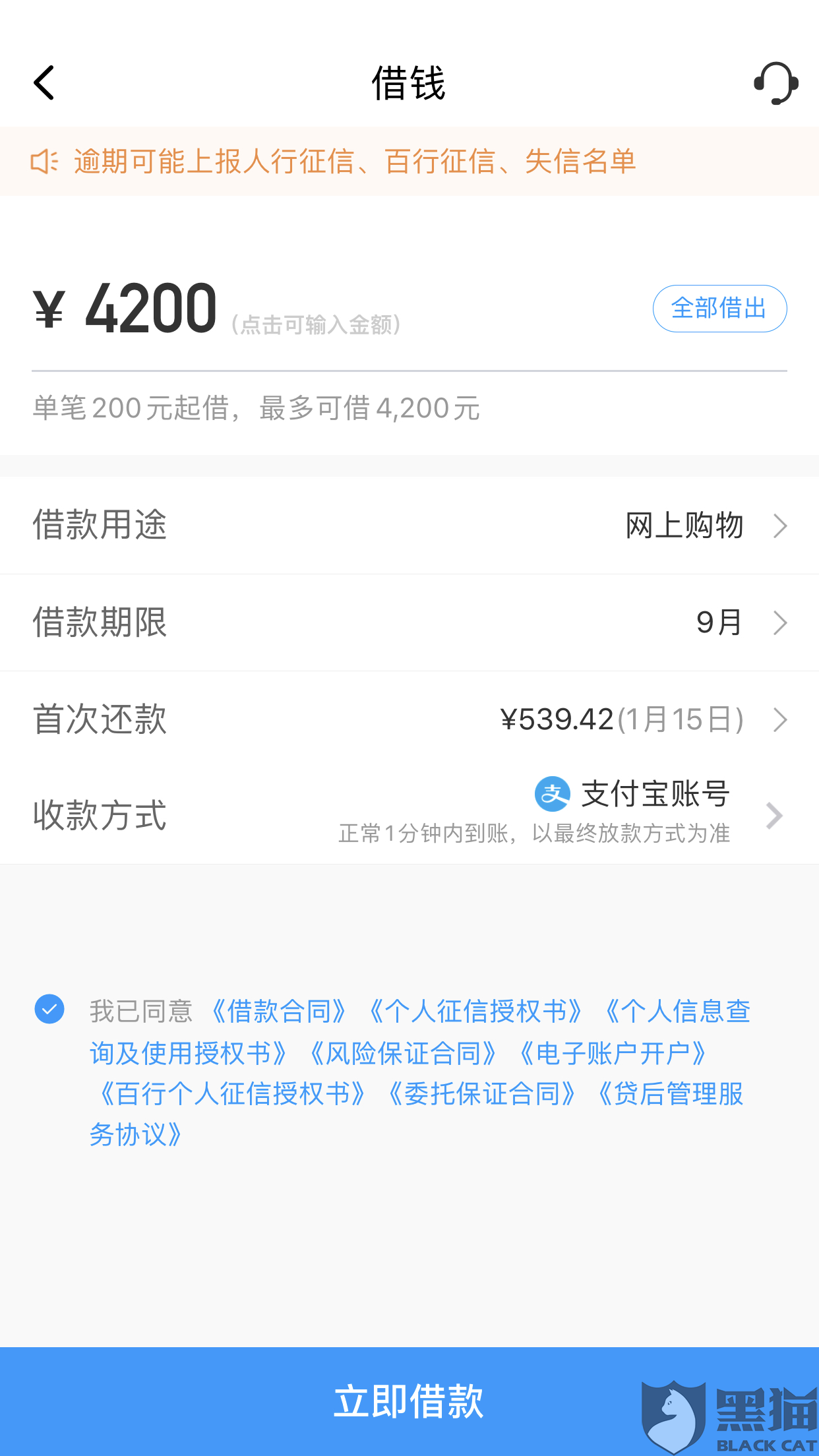 还清网商贷后额度降低原因及恢复措