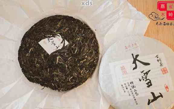 大雪山100年树龄普洱茶