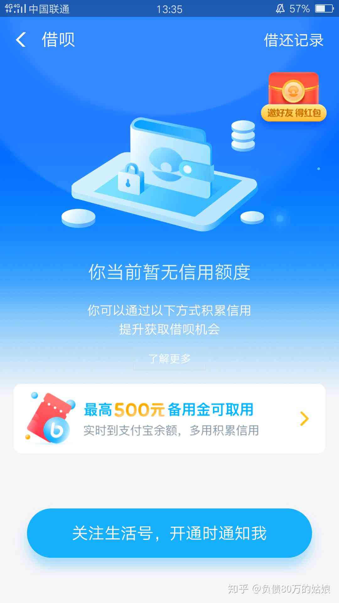 网贷逾期协商还款成功率高吗？如何操作？