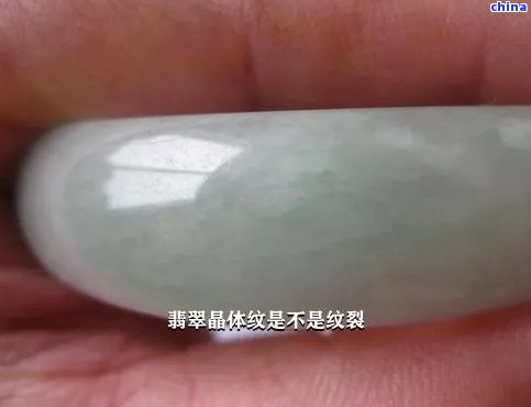 翡翠晶体纹与牛毛纹