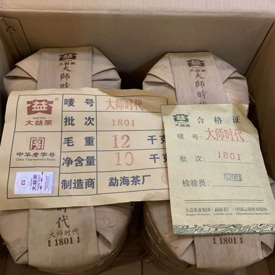 上海大茶城普洱茶价格表