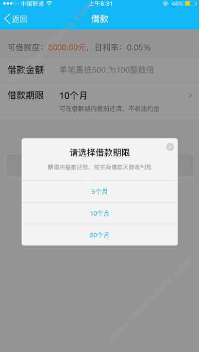 网商贷逾期费用偿还全攻略：了解详细步骤和应对策略