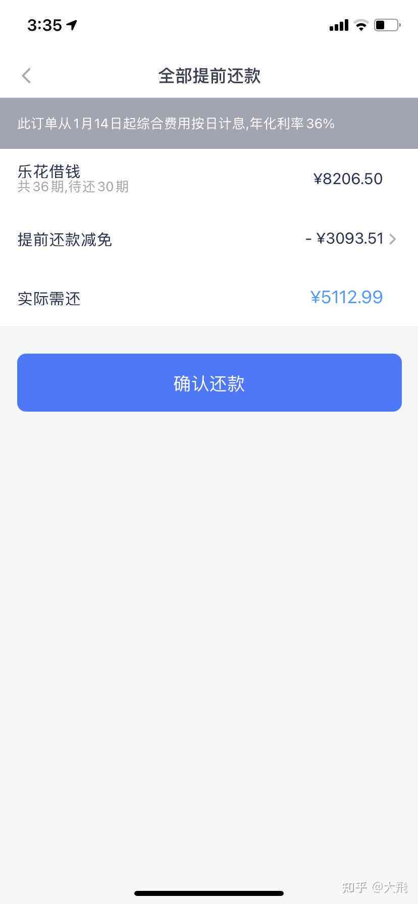 网商贷逾期费用偿还全攻略：了解详细步骤和应对策略