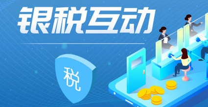 关于银税贷：在还款后再次贷款是否可行以及其安全性探讨