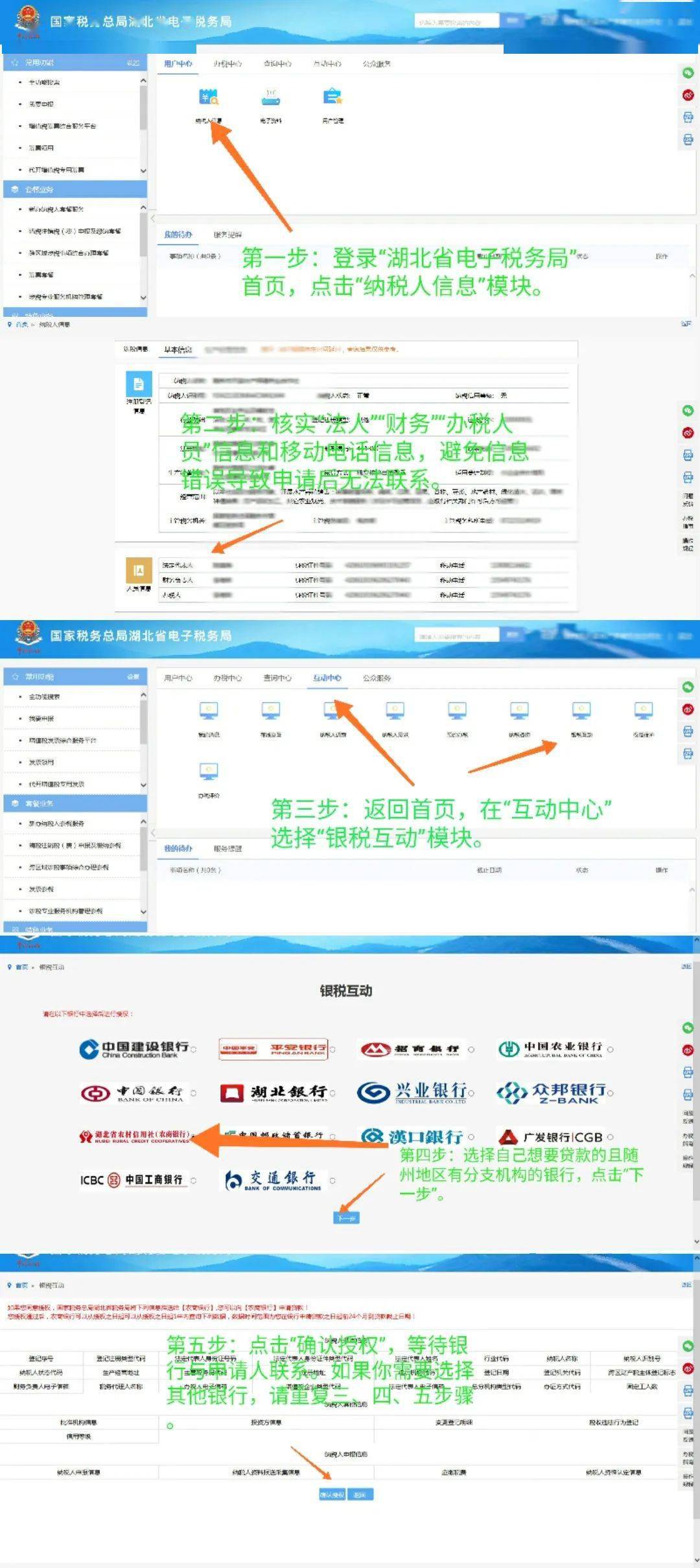 关于银税贷：在还款后再次贷款是否可行以及其安全性探讨