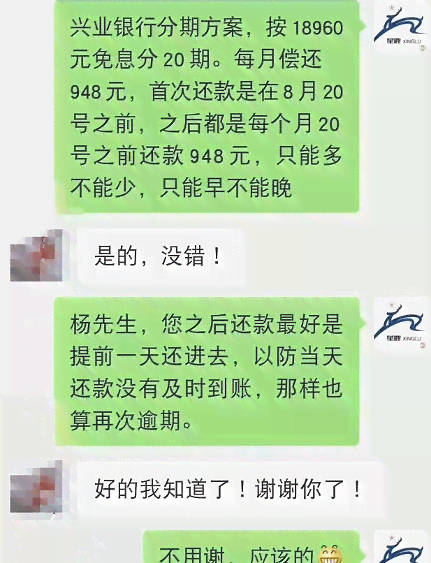 公务卡还款期逾期怎么处理