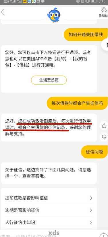 美团生活费逾期5000块钱结果处理方式：未还款将产生的影响及解决方法