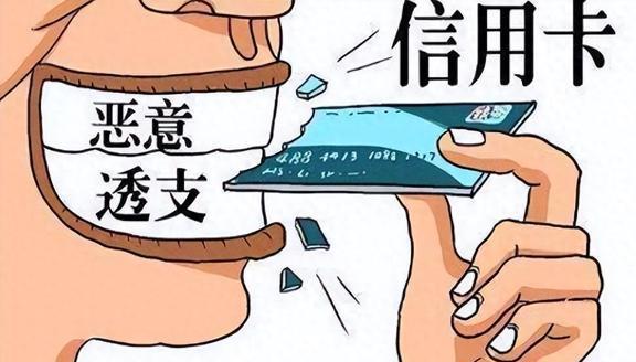 信用卡恶意透支的还款策略与解决办法，帮助您彻底还清债务