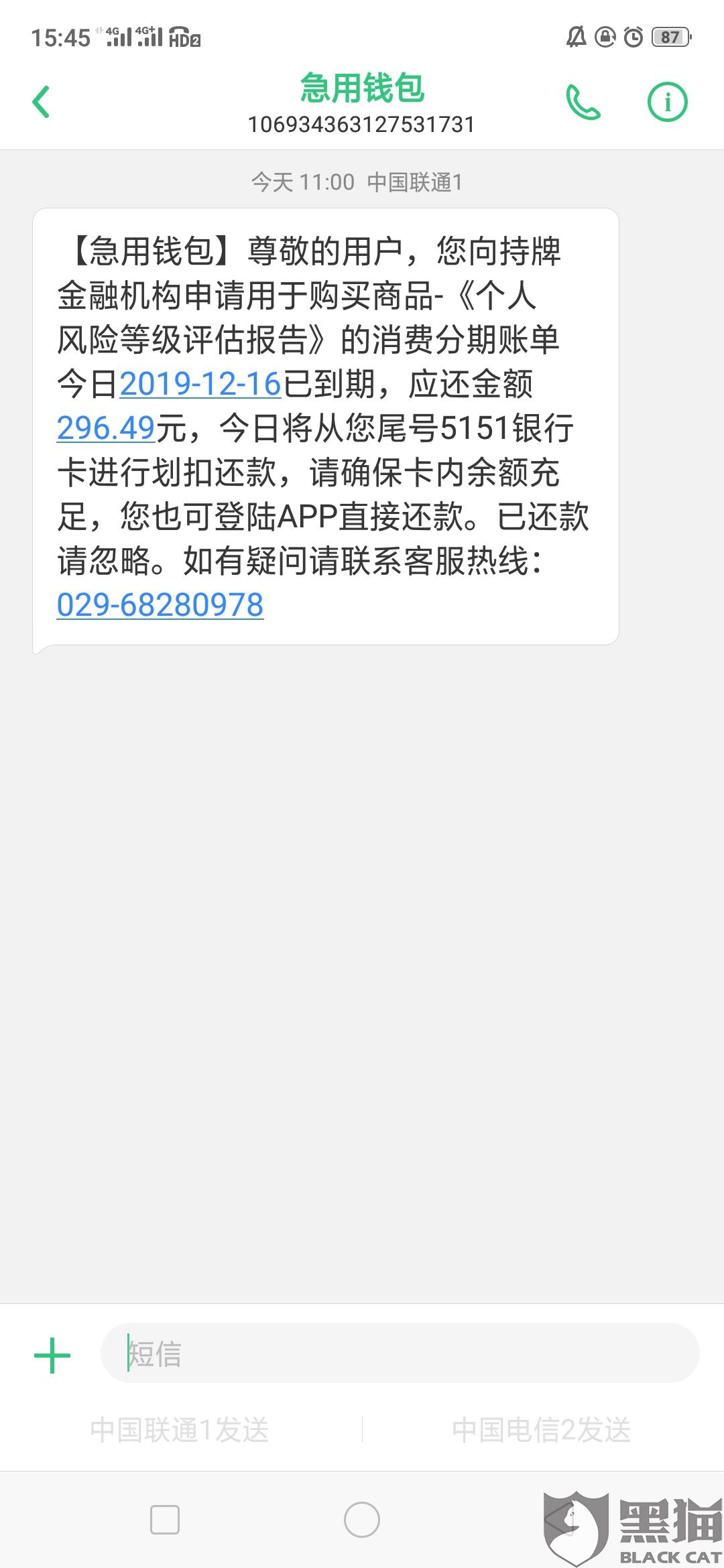 恶意欠款还清后有问题吗怎么解决