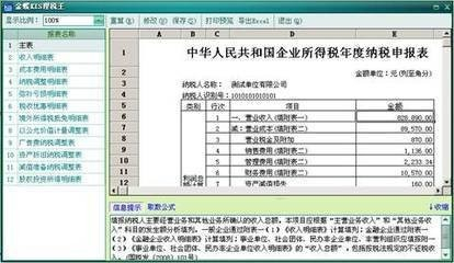 企业所得税逾期未申报补申报流程与处理方法