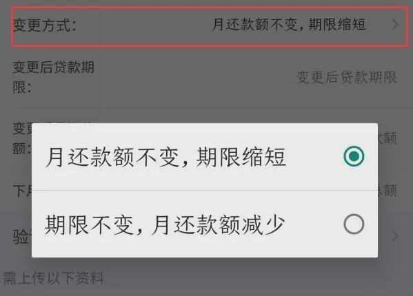 如何通过有效管理资金，实现提前还款并节省利息