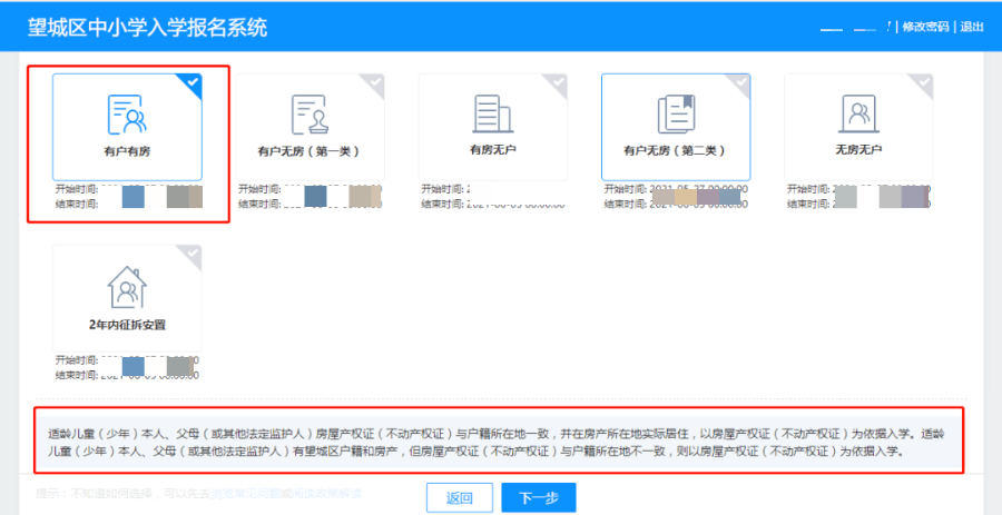 借呗还款日修改位置及相关操作指南