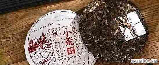 荒田和小荒田普洱茶的区别