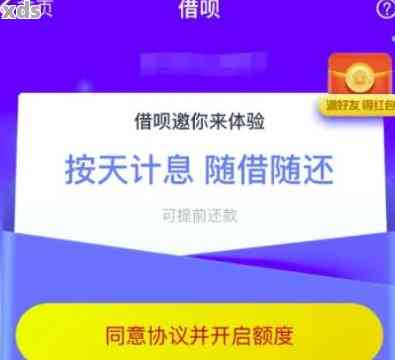 借呗逾期页面的字怎么变色了：16天后的惊人变化