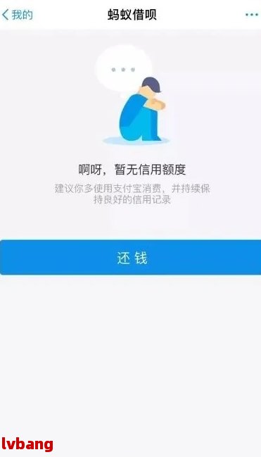 借呗逾期页面的字怎么变色了：16天后的惊人变化