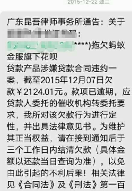 网贷逾期发来的短信内容真实性鉴别及合法通知范围