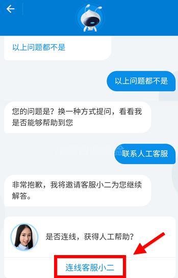 新如何通过电话联系借呗人工客服？