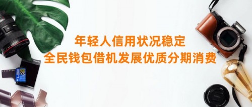 全面解决个性化分期逾期问题：如何避免、应对及优化个人信用贷款状况