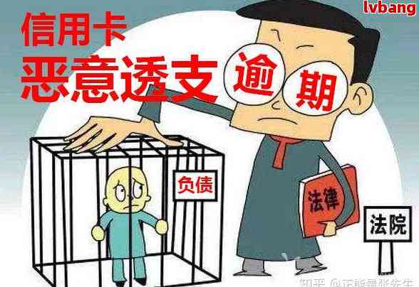 全面解决个性化分期逾期问题：如何避免、应对及优化个人信用贷款状况