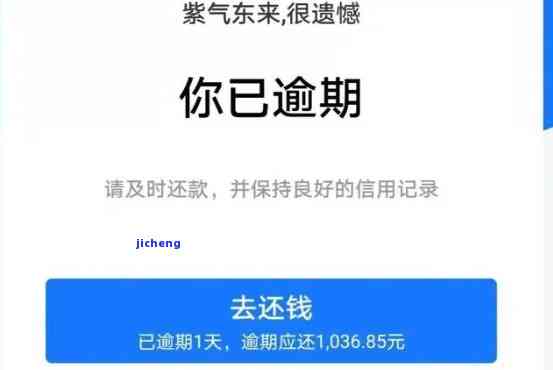 关于借呗逾期还款2万的困境：解决方案、法律责任与可能后果一文解析