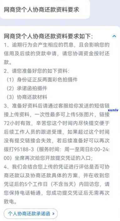 企业法人的个人网商贷逾期是否会对企业产生影响及应对策略