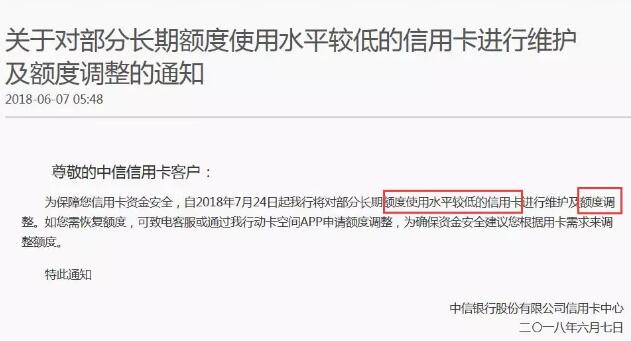 信用卡初审通过后，如何确保信用额度、还款方式等关键信息无误？