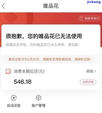 邮政极速贷可以期还款吗