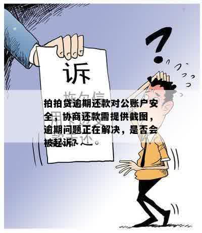 全面解析：对公账户的安全性及其保障措，解答您的所有疑虑