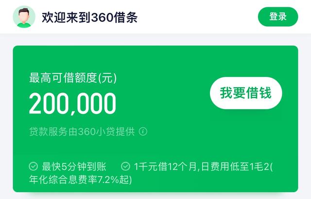 360全额还款政策详解：如何进行全额还款并避免逾期？