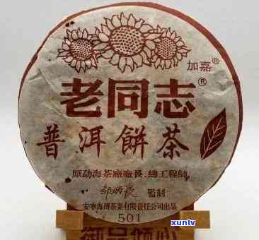 2001年老同志普洱茶价格及历年拍卖价格查询